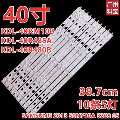 全新原装索尼KDL-40RM10B灯条