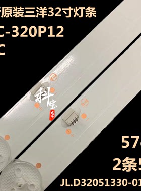 先科LED32HD310灯条 LED32860 AX-LED3218P JL.D32051330-017BS-M