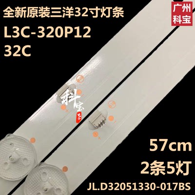 先科LED32HD310灯条 LED32860 AX-LED3218P JL.D32051330-017BS-M