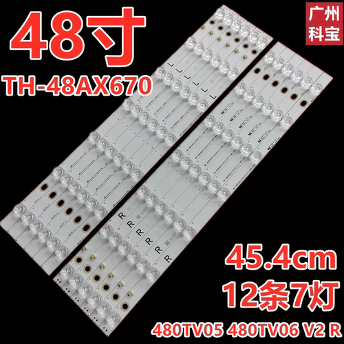 松下TH-48AX670T灯条480TV05 480TV06 V2 R L BX-480S04E01-2BBH2