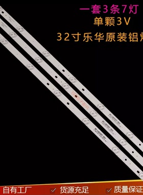 适用乐华32L20灯条PB08D606173BL052-002H 4C-LB320T-SH1灯条