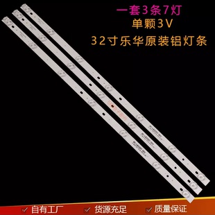 适用乐华32L20灯条PB08D606173BL052-002H 4C-LB320T-SH1灯条