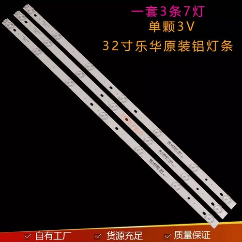 适用乐华32L20灯条PB08D606173BL052-002H 4C-LB320T-SH1灯条