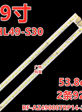 适用大华DHL49-S30灯条RF-AZ490007RP14-2304 AZ490007LP14-2304