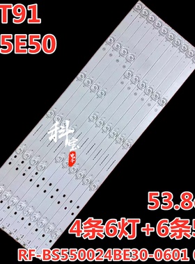 适用于卡萨帝K55E50 K55E30A K55E51灯条RF-BS550024BE30-0601