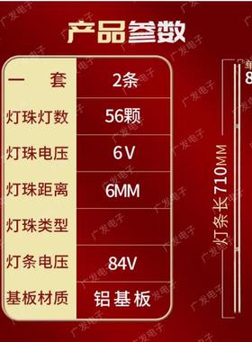 适用TCL 65C2东芝65U7700C灯条GIC65LB35/GIC65LB36-LED7020X2