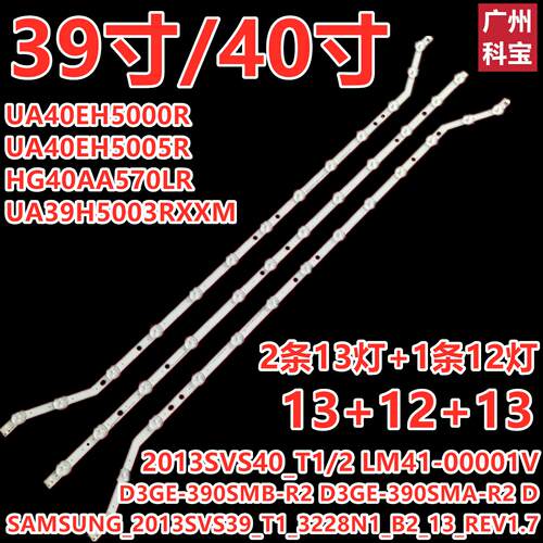 UA39EH5000R灯条2024液晶屏