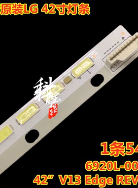 全新LG 42LA641S 42LA6400 KDL-42R500A灯条42'' V13 Edge REV0.8