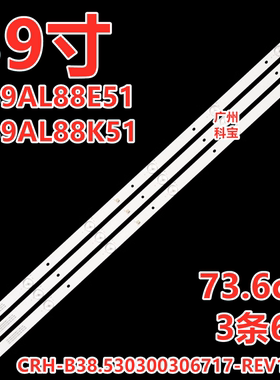 适用海尔LE39AL88E51 LE39AL88K51背光灯条CRH-B38.530300306717