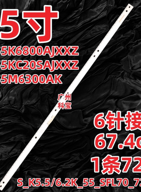适用三星HG55AF690UG/AE690DJXXZ灯条显示屏CY-KK055BGAV4H背光灯