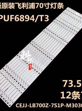 适用飞利浦70PUF7395/T3灯条ES29-3030-0D22 -12X7-735X14-190926