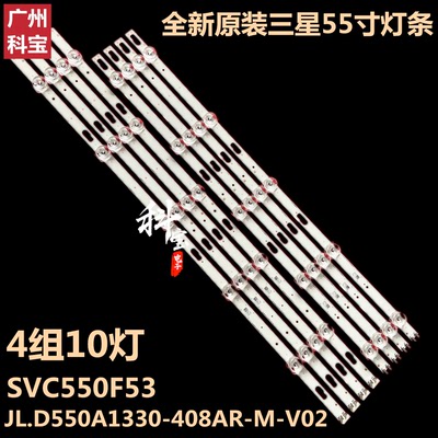 全新原装UE55TU7092背光灯条