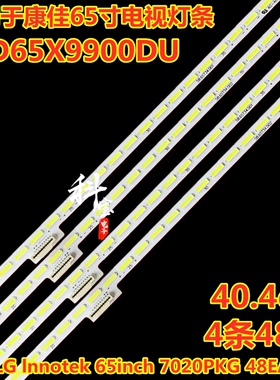 适用TCL L65H9600A-CUD灯条65inch 7020PKG EMC 48EA L/R-Type