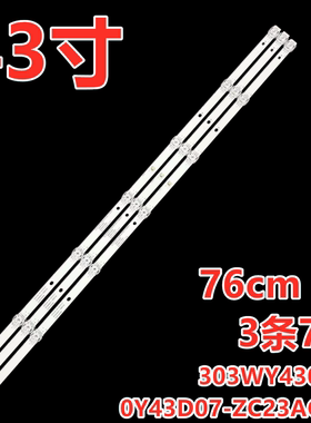 适用熊猫43F4A 43D6S 43D7S灯条O 0Y43D07-ZC23AG-02 303WY430035