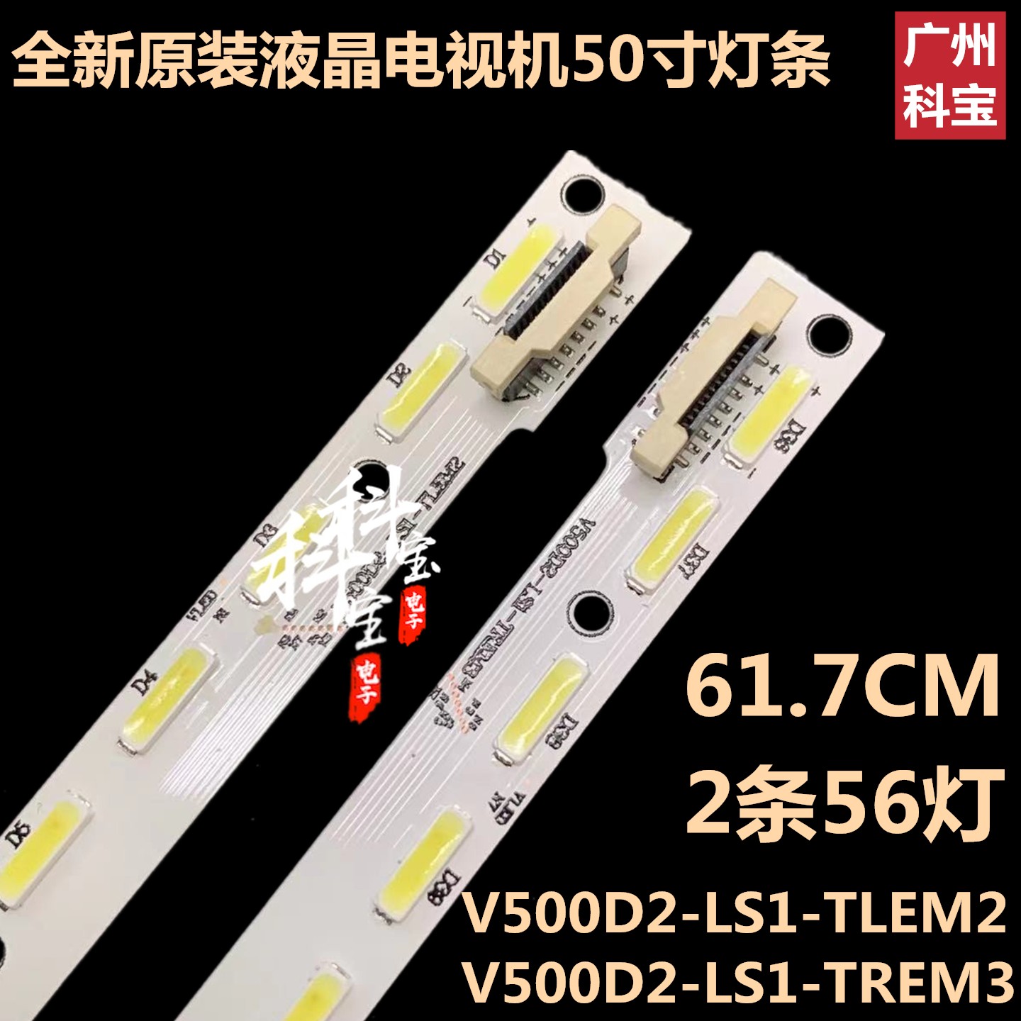 全新原装联想50S9背光电视50S52液晶灯统帅S50K电视V500HK1-LS6