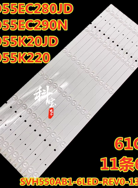 适用海信LED55K20JD灯条LED55EC290N LED55EC280JD SVH550AB1