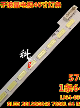 适用于海尔LE46A700K电视机灯条TCL L46V7300A-3D L46E5000-3D