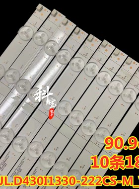 全新43寸液晶电视广告机监控器背光灯条JL.D43011330-222CS-M_V01