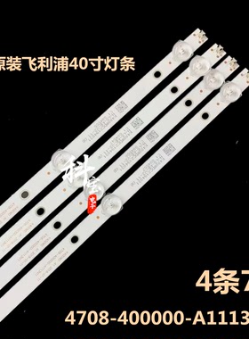 适用于飞利浦40PFF5459/T3 灯条 4708-400000-A1113N11  4条7灯