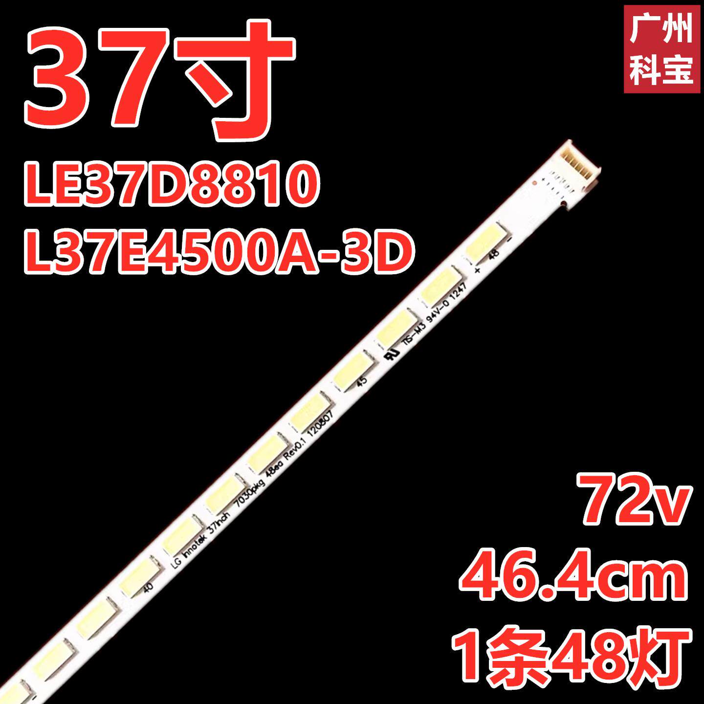 LE37A800铝LT-0090103739