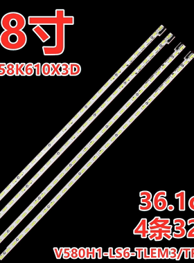 适用于海信LED58EC600D背光灯条V580H1-LS6-TLEM3/TREM3灯管