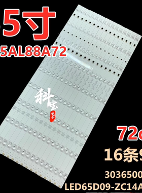 适用于风行65U1液晶电视机灯条LED65D09-ZC14AG-05 30365009212