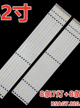 海信LED42K10NX3D灯条LED42K10X3D RSAG7.820.4733 HD420CR-B51