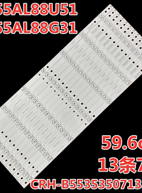 适用海尔LS55AL88U52 LS55U52灯条ECH0M-55UM-4655UM001-A1