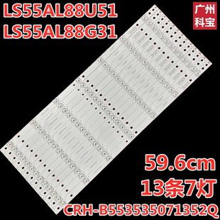 适用海尔LS55AL88U61 LS55G51N LS55AL88U51灯条B553535071352Q