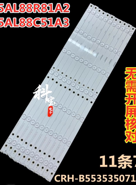 适用于海尔LS55AL88C31A2灯条CRH-B5535350711689  11条7灯