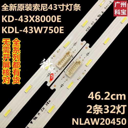 KD-43X8000EKDL-43W750E