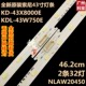 适用索尼43寸KD-43X8000E KDL-43W750E灯条NLAW20450 2条32灯背光