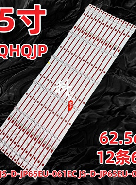 适用MBI 65QHQJP灯条JS-D-JP65EU-061EC JS-D-JP65EU-062EC液晶灯