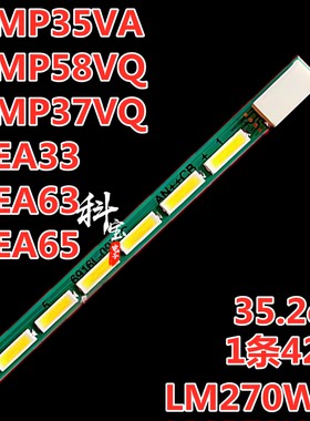 适用LG 27MP35VA 37VQ 27EA33VA EA63 65 27MP58VQ灯条LM270WF5