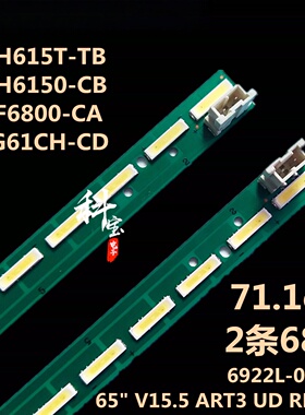 适用LG 65UF6800-CA 65LG61CH-CD灯条6922L-0143A 65”V15.5 ART3