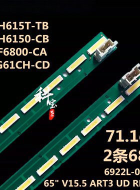适用LG 65UF6800-CA 65LG61CH-CD灯条6922L-0143A 65”V15.5 ART3