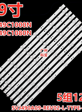 适用于长虹LED49C1000n LED49C1080N电视背光灯条 5组12灯背光灯