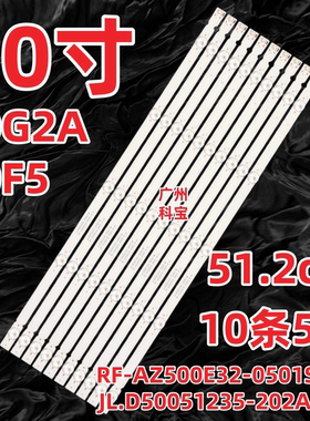 适用创维50D10 50G6A 50V7 50M7S 50S1YP 50E388A 50G6B灯条