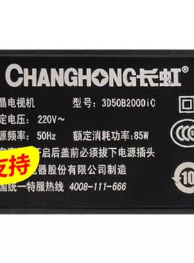 适用长虹3D50B2000iC灯条屏灯M500F12-D1-A改装大灯LED灯透镜通用