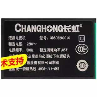 适用长虹3D50B2000iC灯条屏灯M500F12-D1-A改装大灯LED灯透镜通用