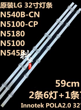 全新LG 32LN5180-CQ灯条32LN5100-CP背光屏HC320DXN-VSFP4-21XX