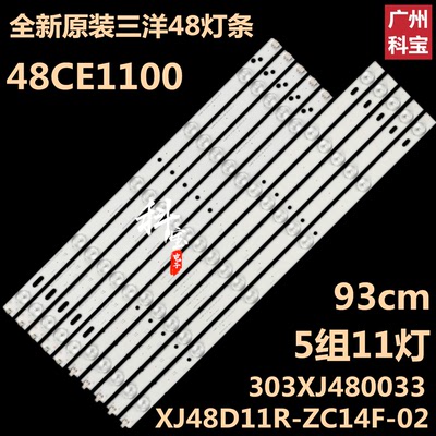 三洋48CE110048CE1210M灯条