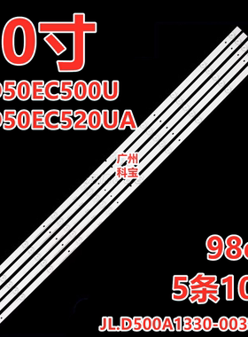 适用海信LED50EC550UA LED50EC270W LED50M5000U LED50EC320A灯条
