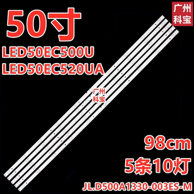适用海信LED50EC550UA LED50EC270W LED50M5000U LED50EC320A灯条
