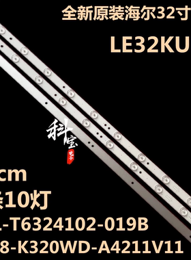 熊猫LE32K22灯条IC-B-HWK32D022A B 3条10灯LED铝基板背光灯条