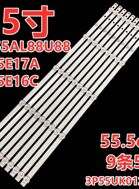 适用海尔LS55AL88U88背光H55E16C H55E17A灯条3P55UK012-A1 9条