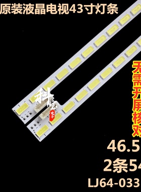 适用TCL L43F3200E灯条 全新2011SGS43 7030 54 L43E5000E背光