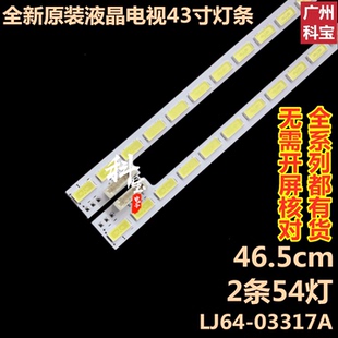 适用TCL L43F3200E灯条 全新2011SGS43 7030 54 L43E5000E背光