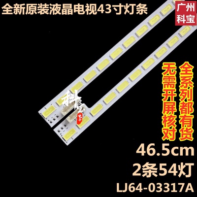 背光TCLL43F3200E适用全新灯条