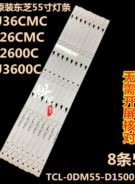 适用于东芝55U36CMC背光电视灯条0DM55-D1500-8X5-3030C-V1